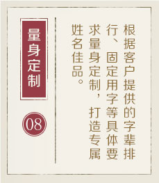 孝昌起名流程八