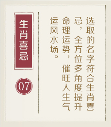 孝昌起名流程七