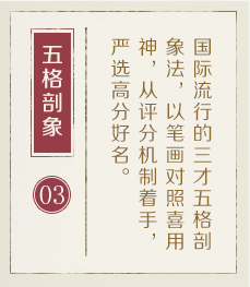 孝昌起名流程三